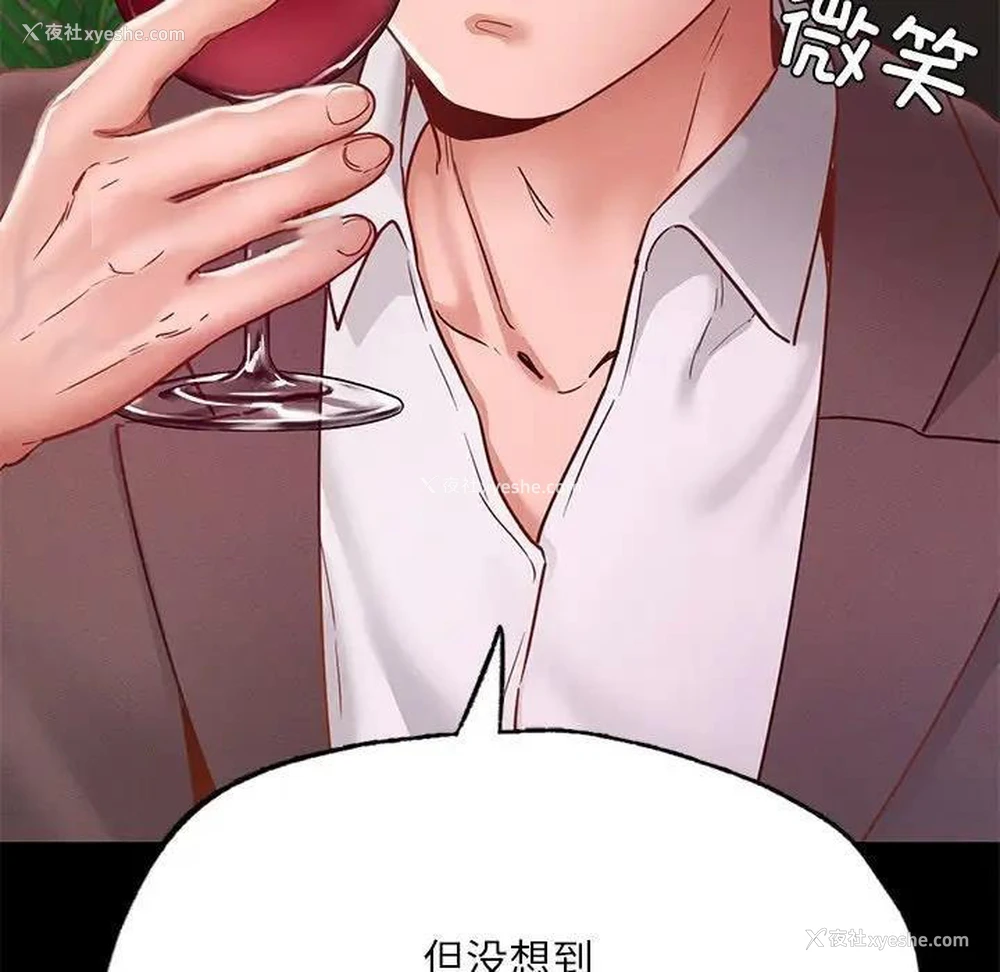 149P - 在学校达咩！
