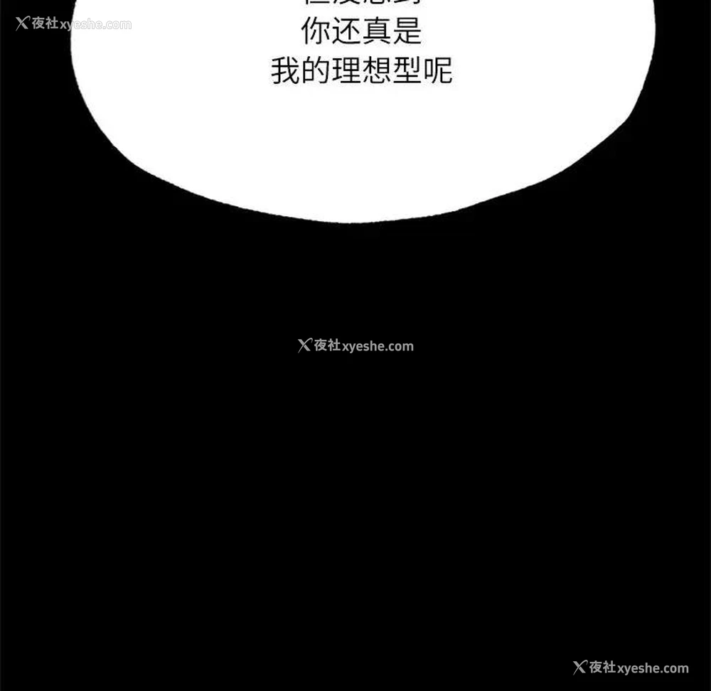 150P - 在学校达咩！