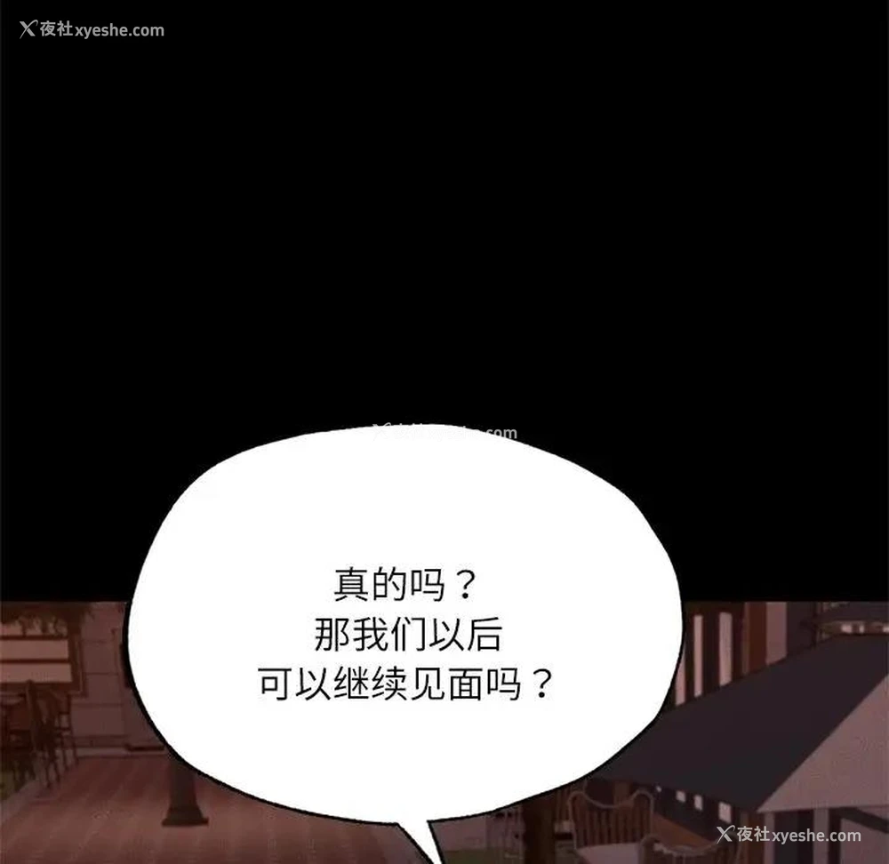 157P - 在学校达咩！