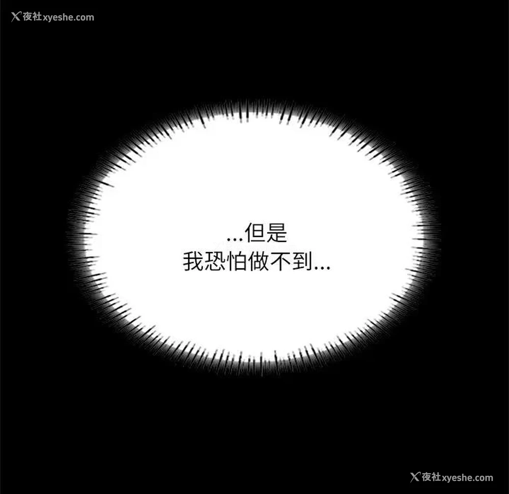 162P - 在学校达咩！