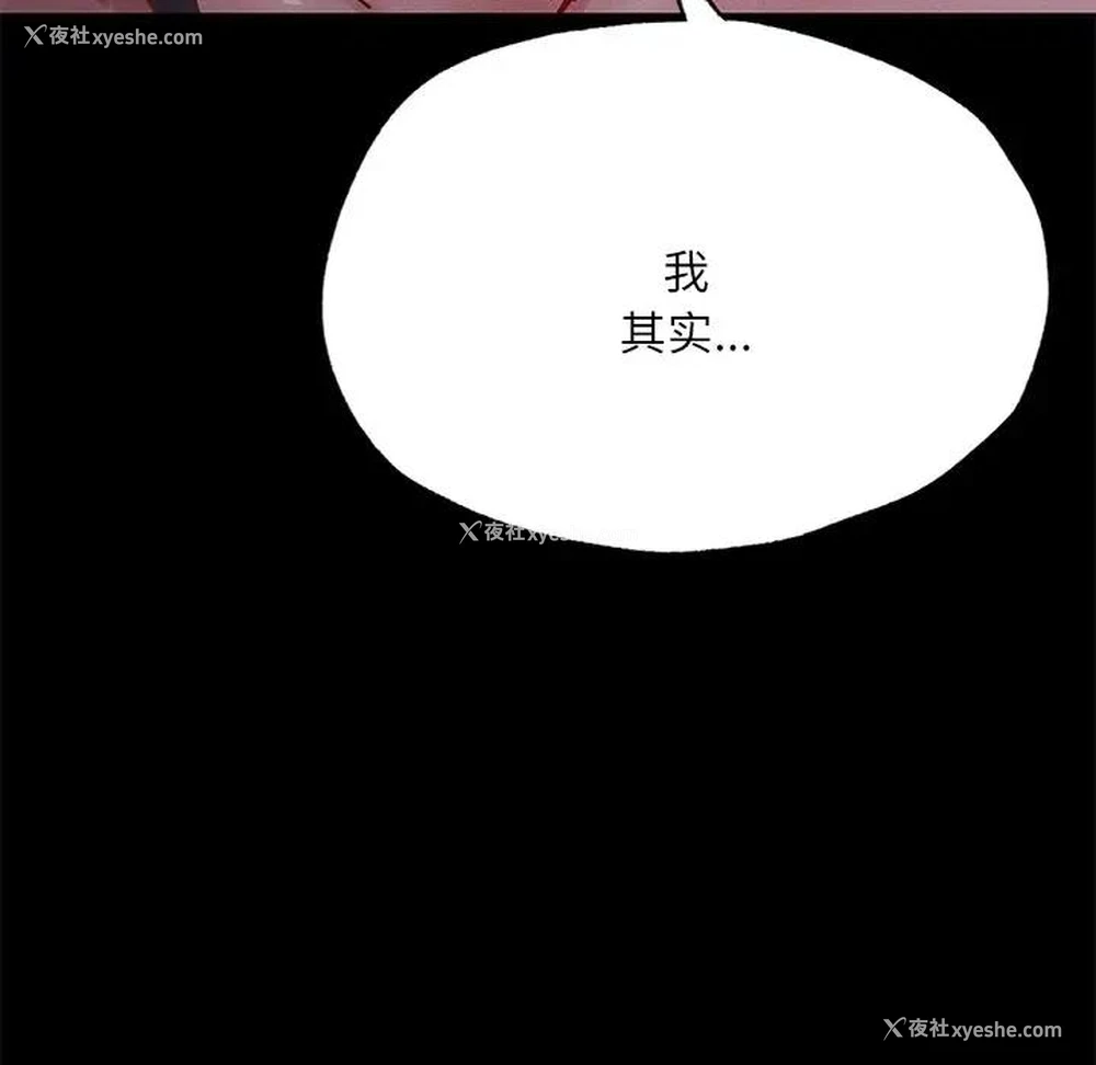 164P - 在学校达咩！