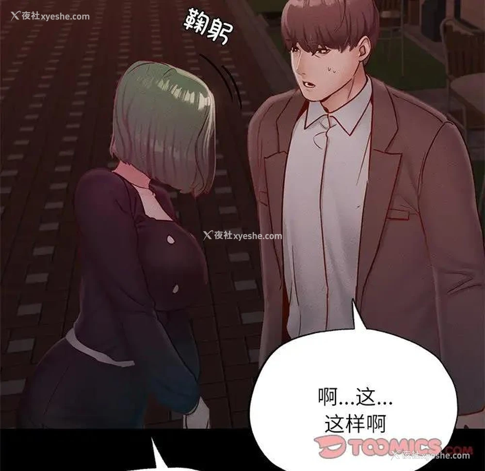 169P - 在学校达咩！