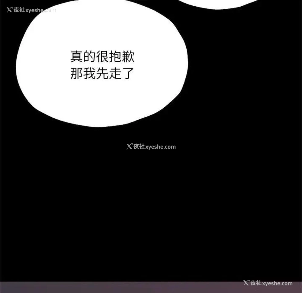 170P - 在学校达咩！