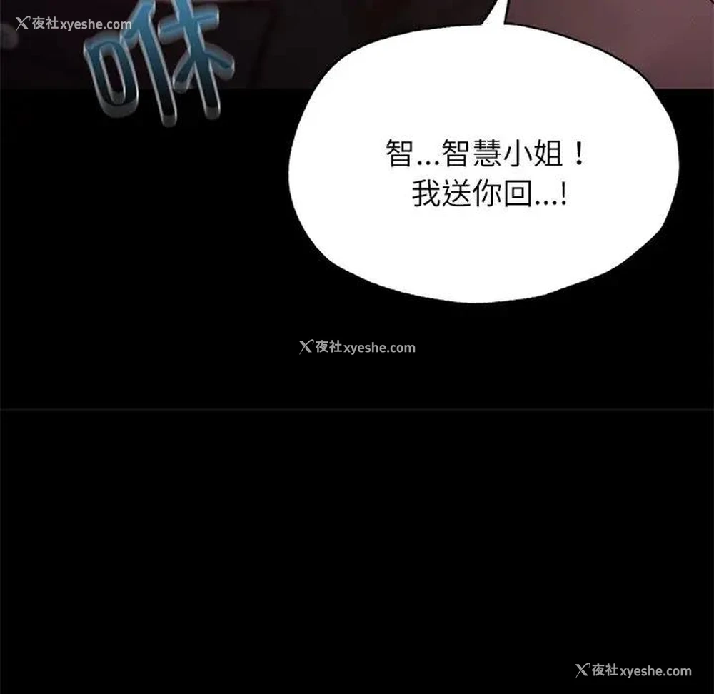 172P - 在学校达咩！