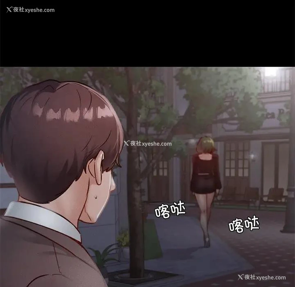 173P - 在学校达咩！