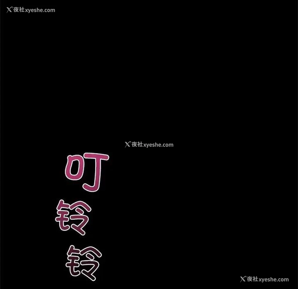 175P - 在学校达咩！