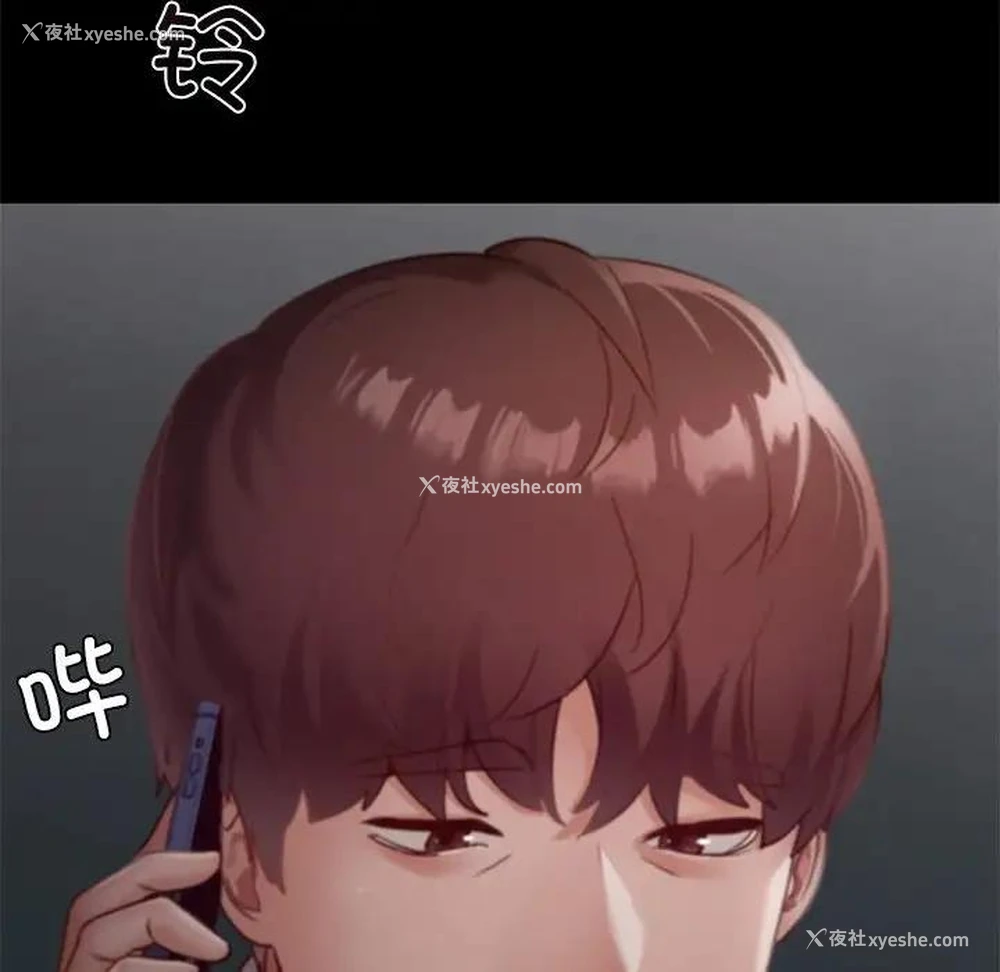 176P - 在学校达咩！