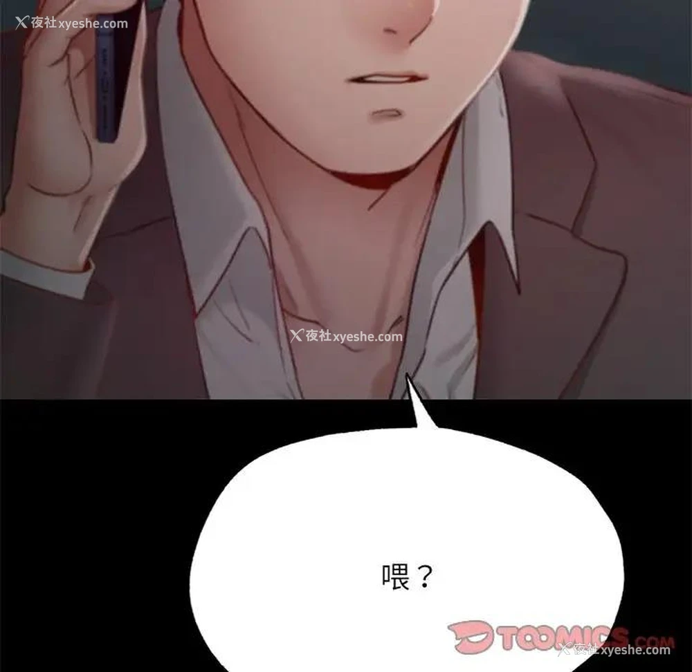 177P - 在学校达咩！