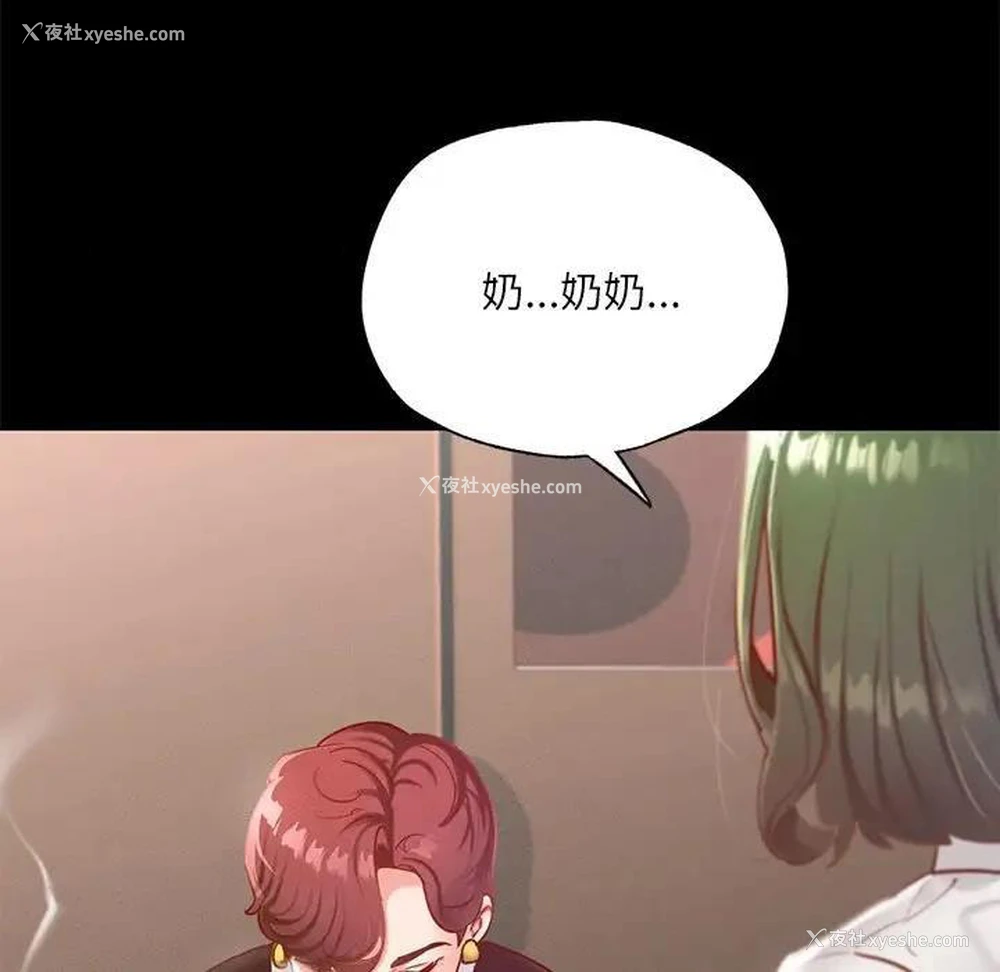 19P - 在学校达咩！