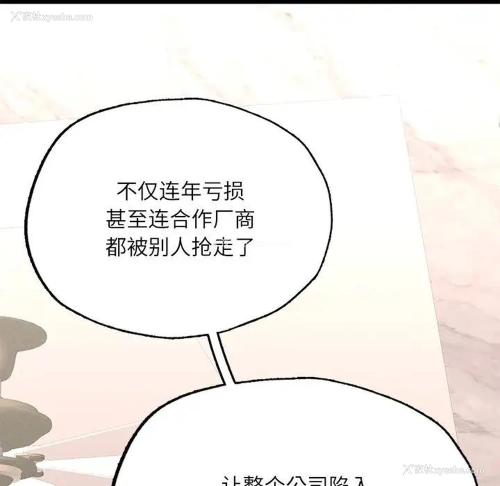 22P - 在学校达咩！