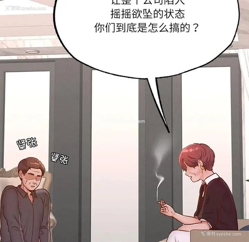 23P - 在学校达咩！