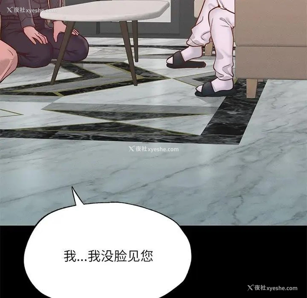 24P - 在学校达咩！