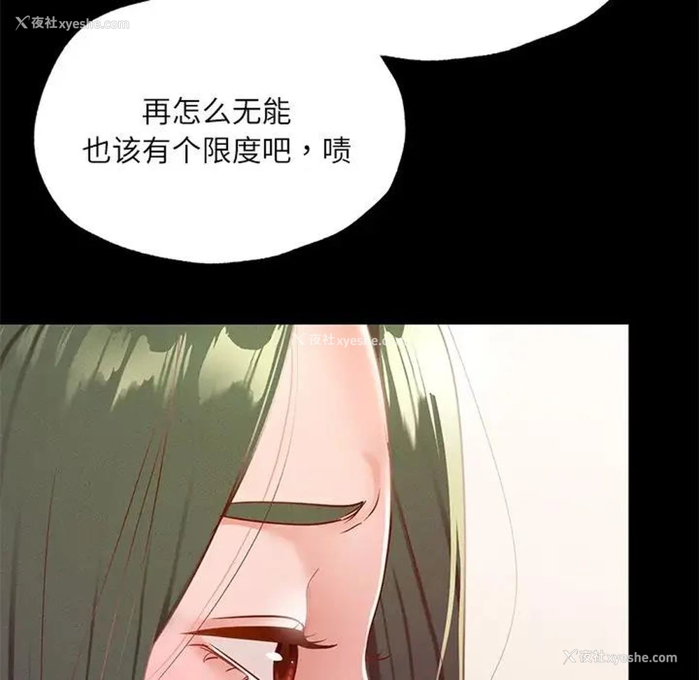 26P - 在学校达咩！