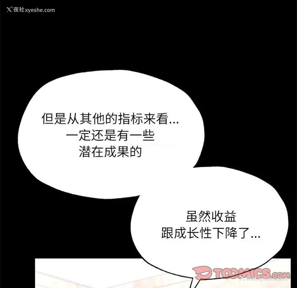 28P - 在学校达咩！