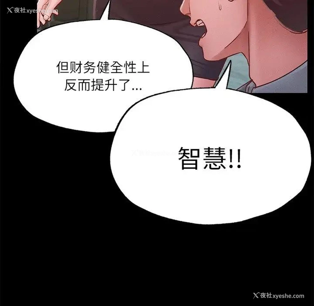 30P - 在学校达咩！