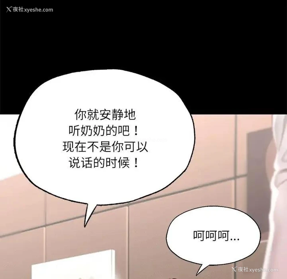 31P - 在学校达咩！
