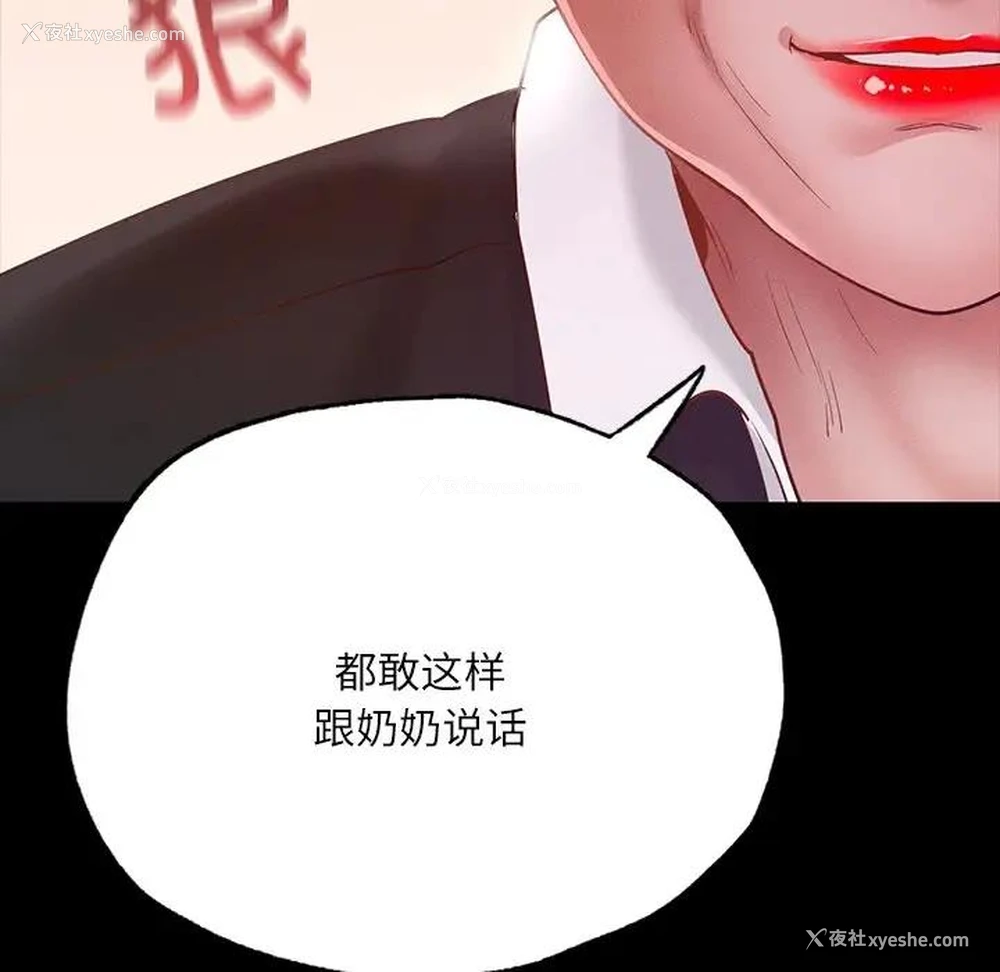 37P - 在学校达咩！