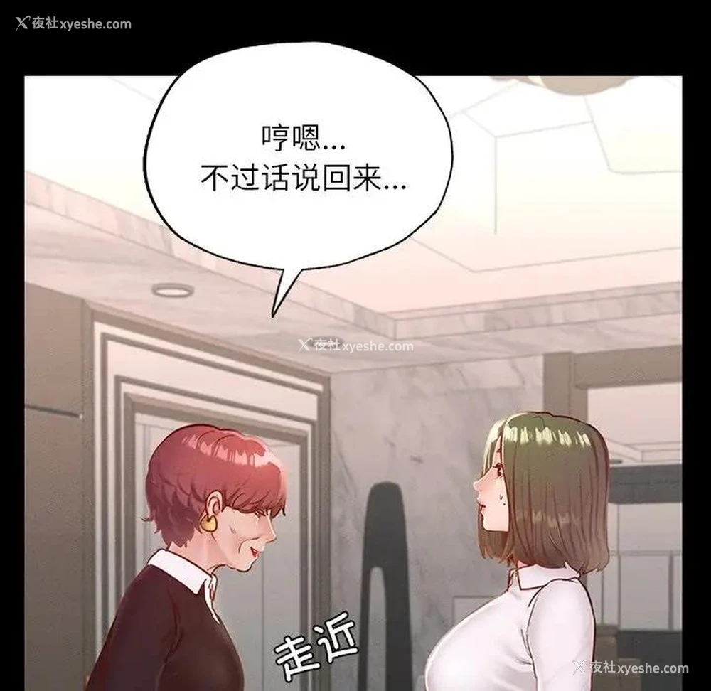 41P - 在学校达咩！