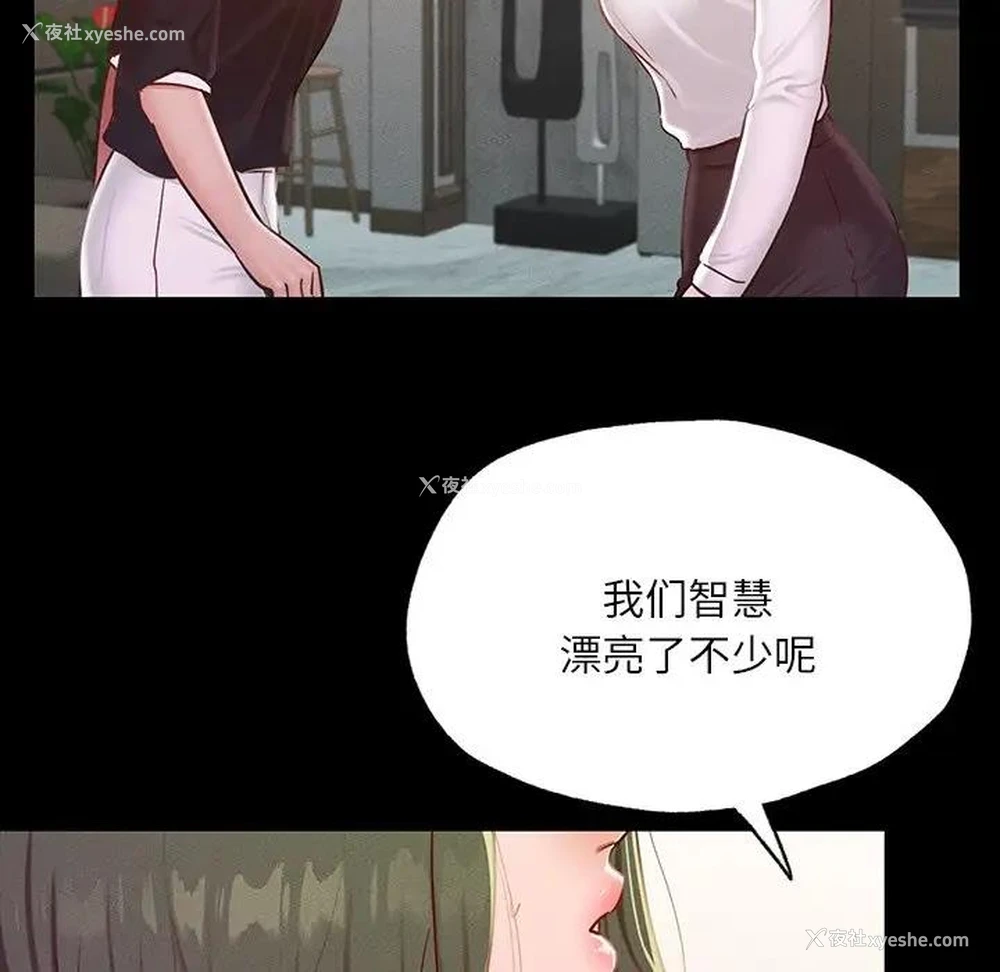 42P - 在学校达咩！