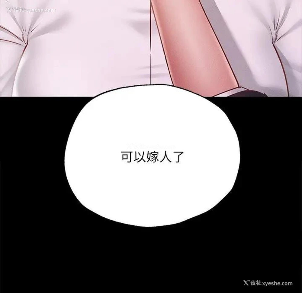 45P - 在学校达咩！
