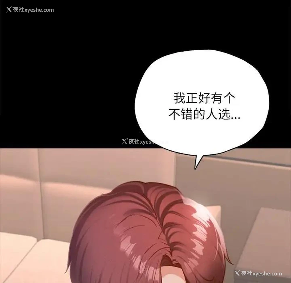 46P - 在学校达咩！