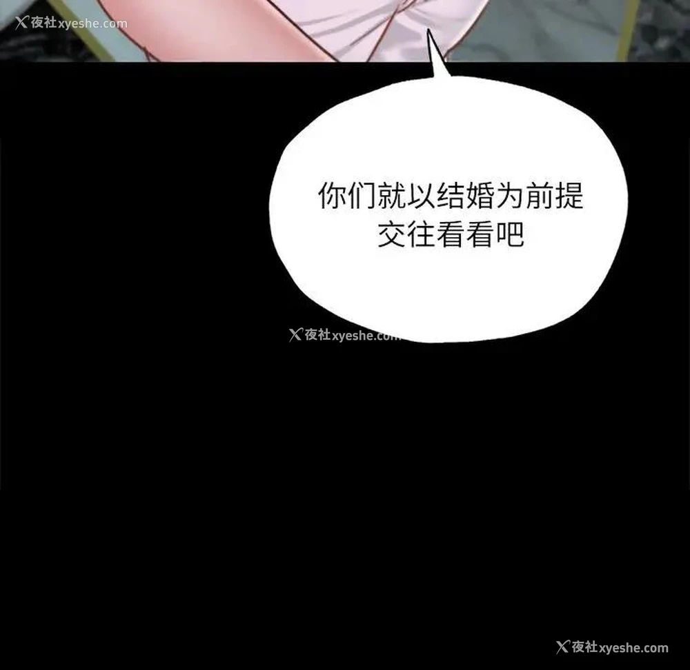 48P - 在学校达咩！