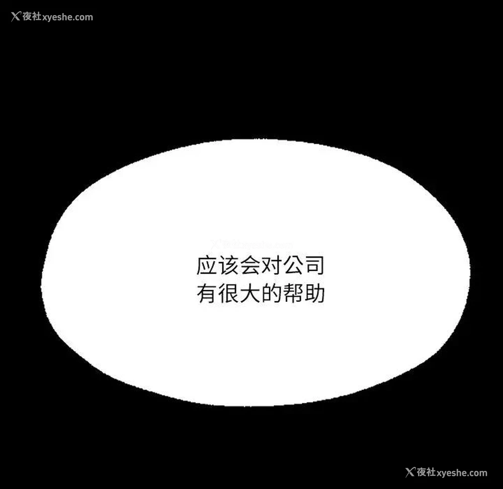 49P - 在学校达咩！