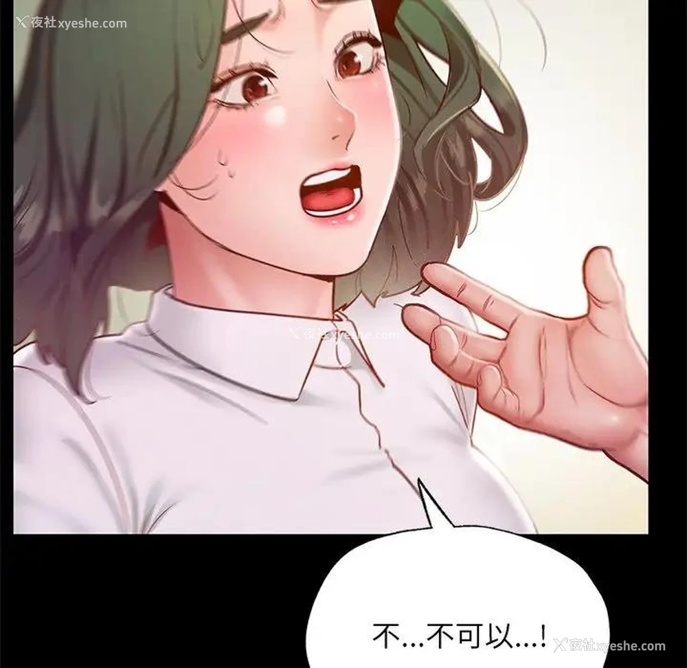 51P - 在学校达咩！