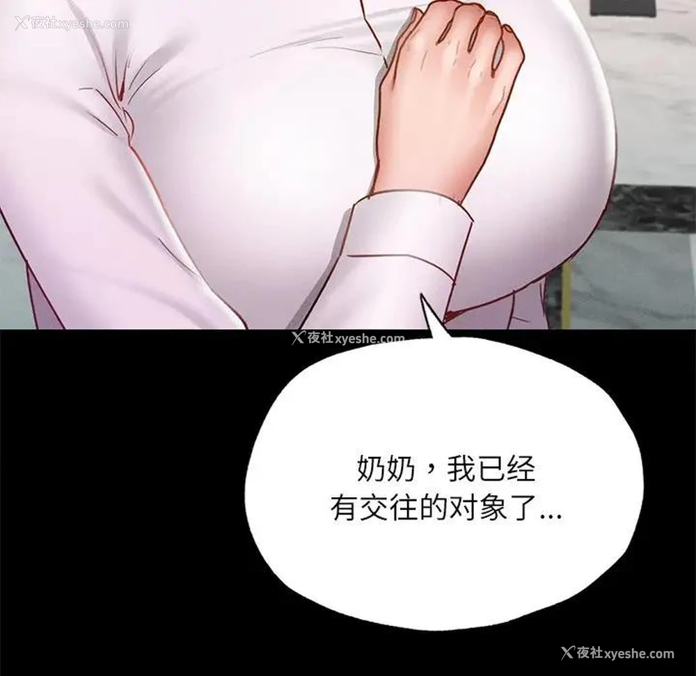 54P - 在学校达咩！