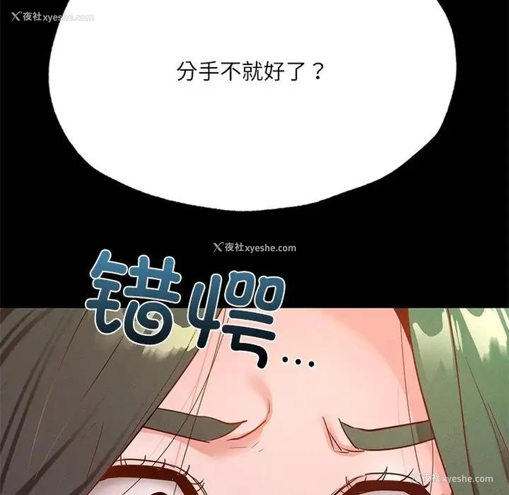 56P - 在学校达咩！