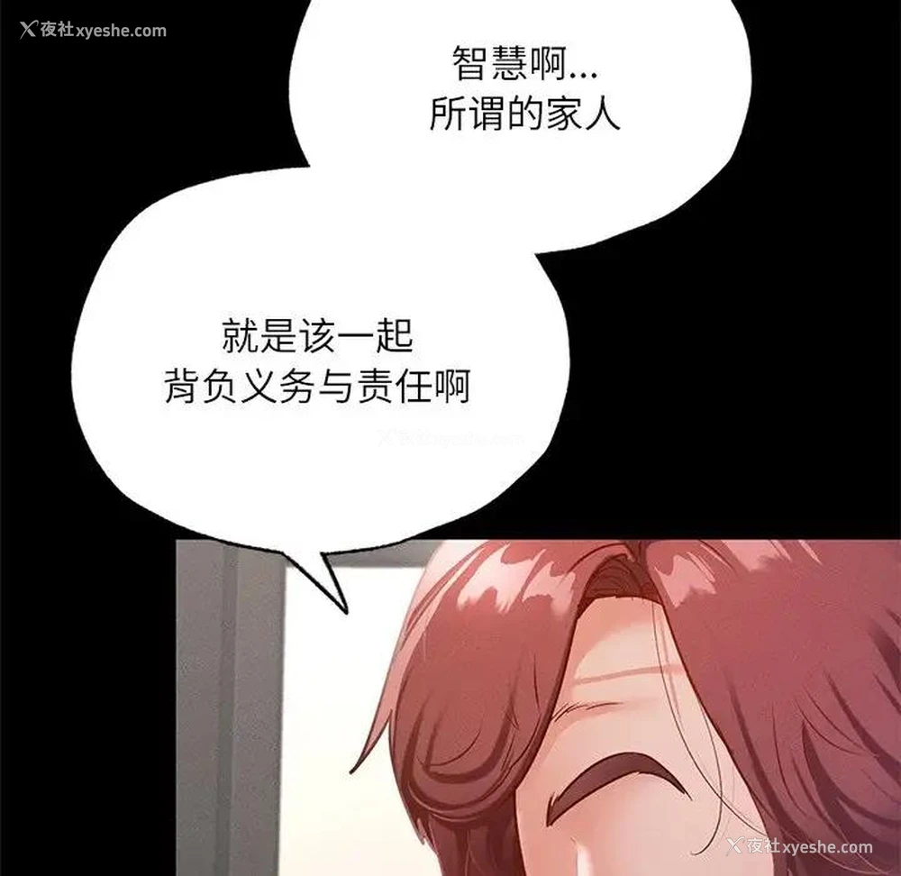 58P - 在学校达咩！