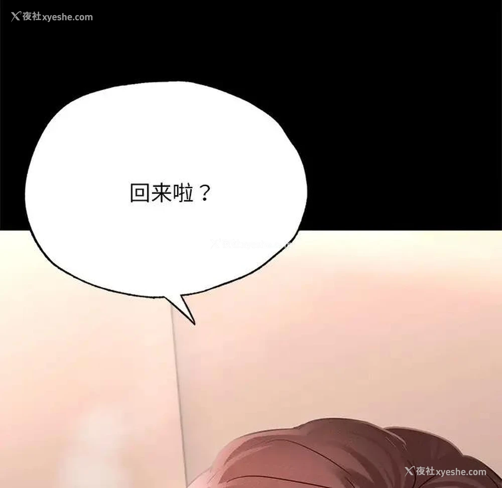 6P - 在学校达咩！