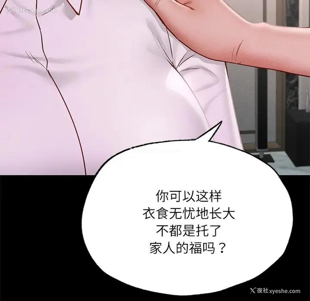 61P - 在学校达咩！
