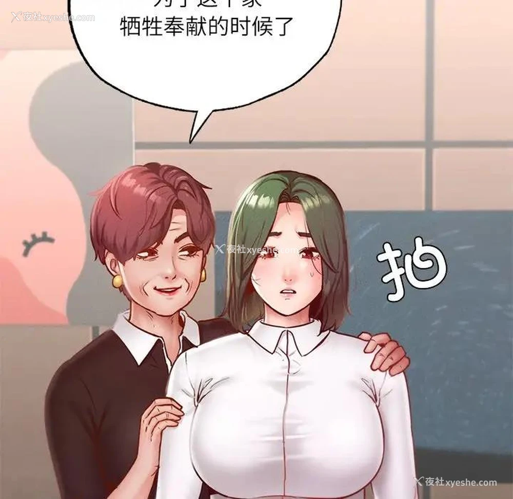 63P - 在学校达咩！
