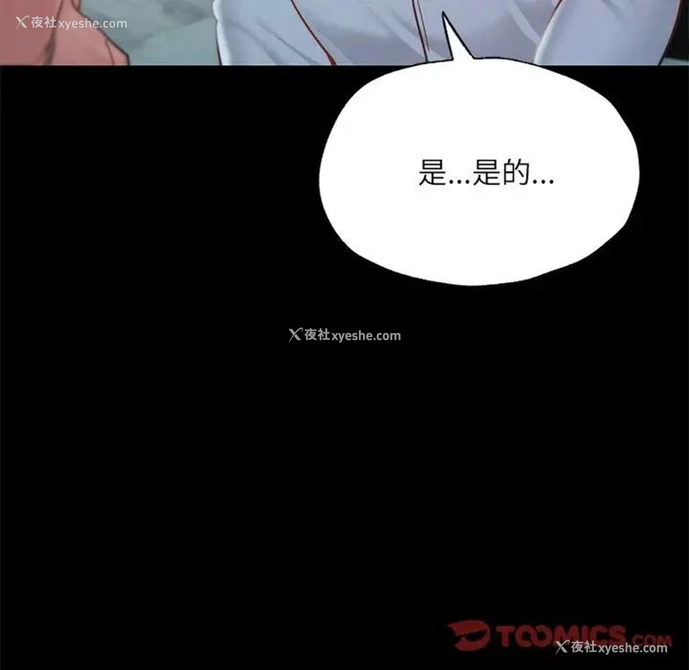 68P - 在学校达咩！