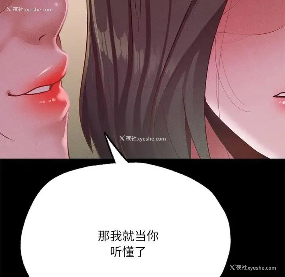 70P - 在学校达咩！