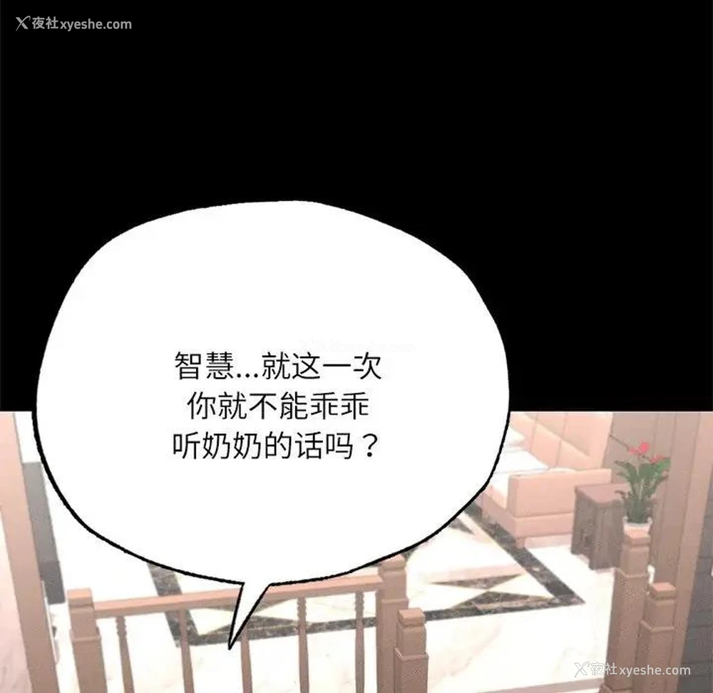 73P - 在学校达咩！