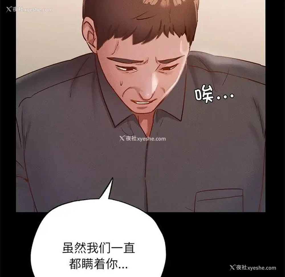 76P - 在学校达咩！