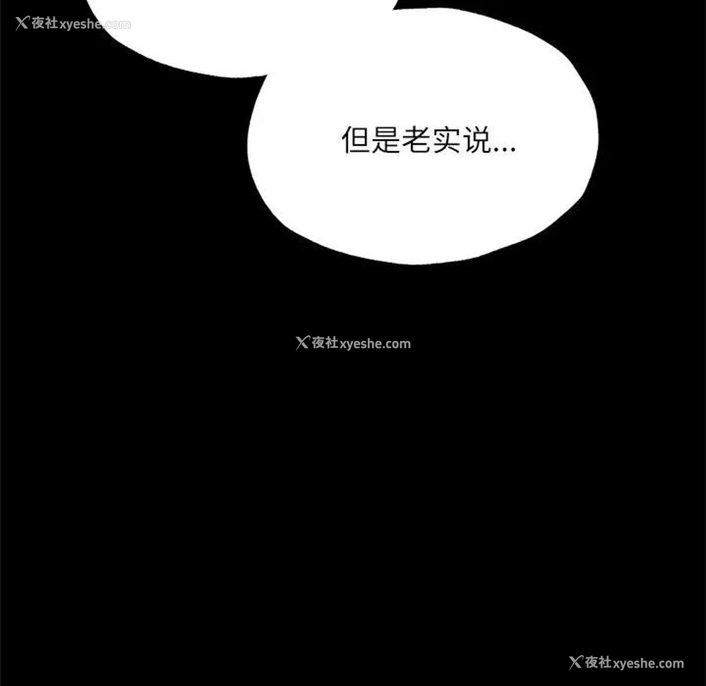 77P - 在学校达咩！