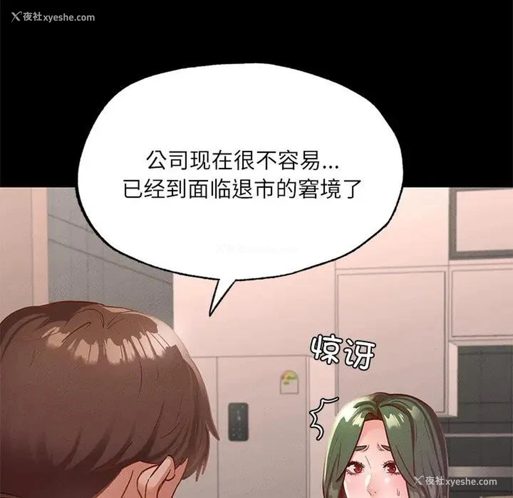 78P - 在学校达咩！