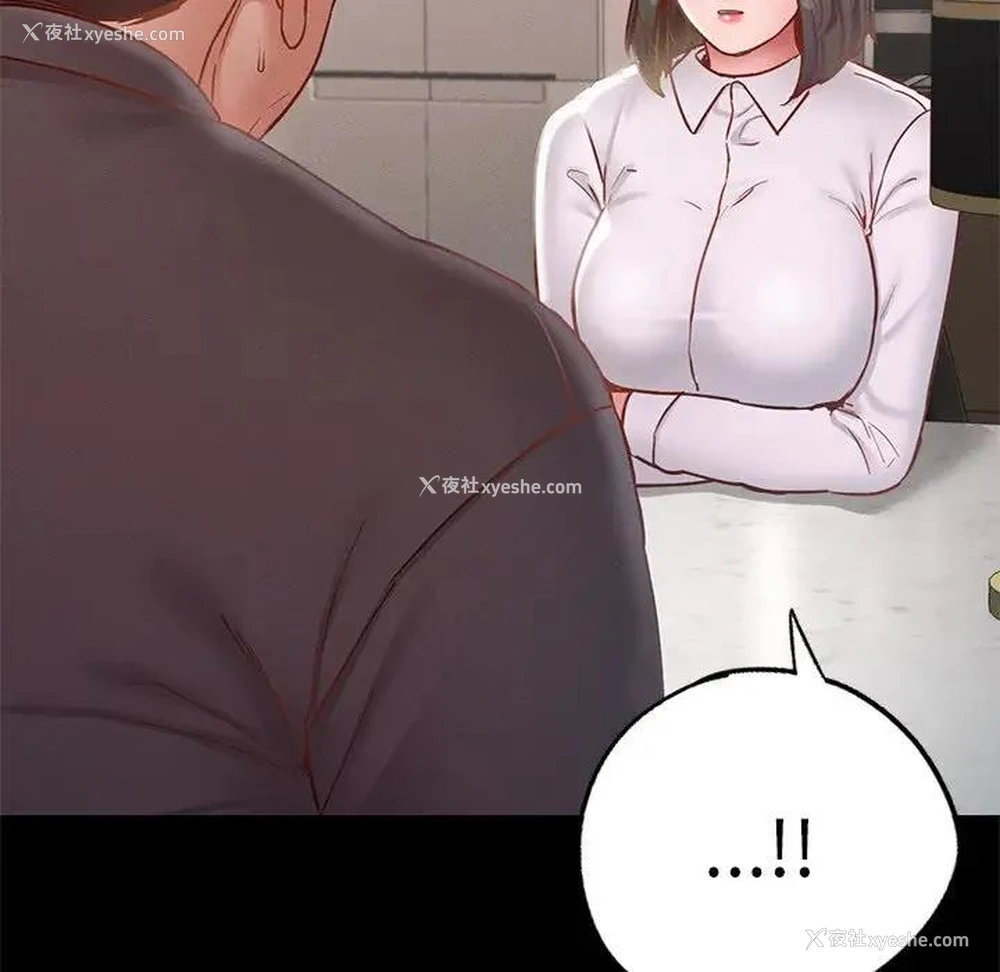 79P - 在学校达咩！