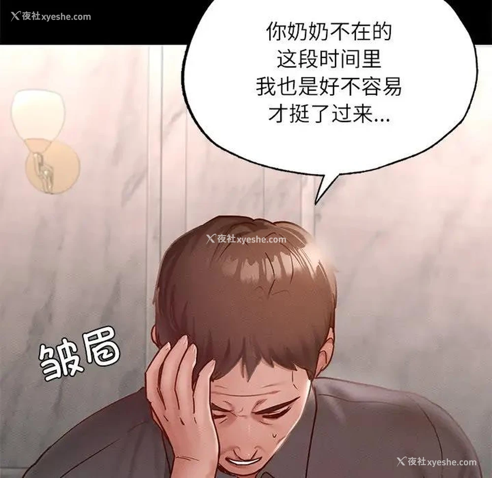 81P - 在学校达咩！