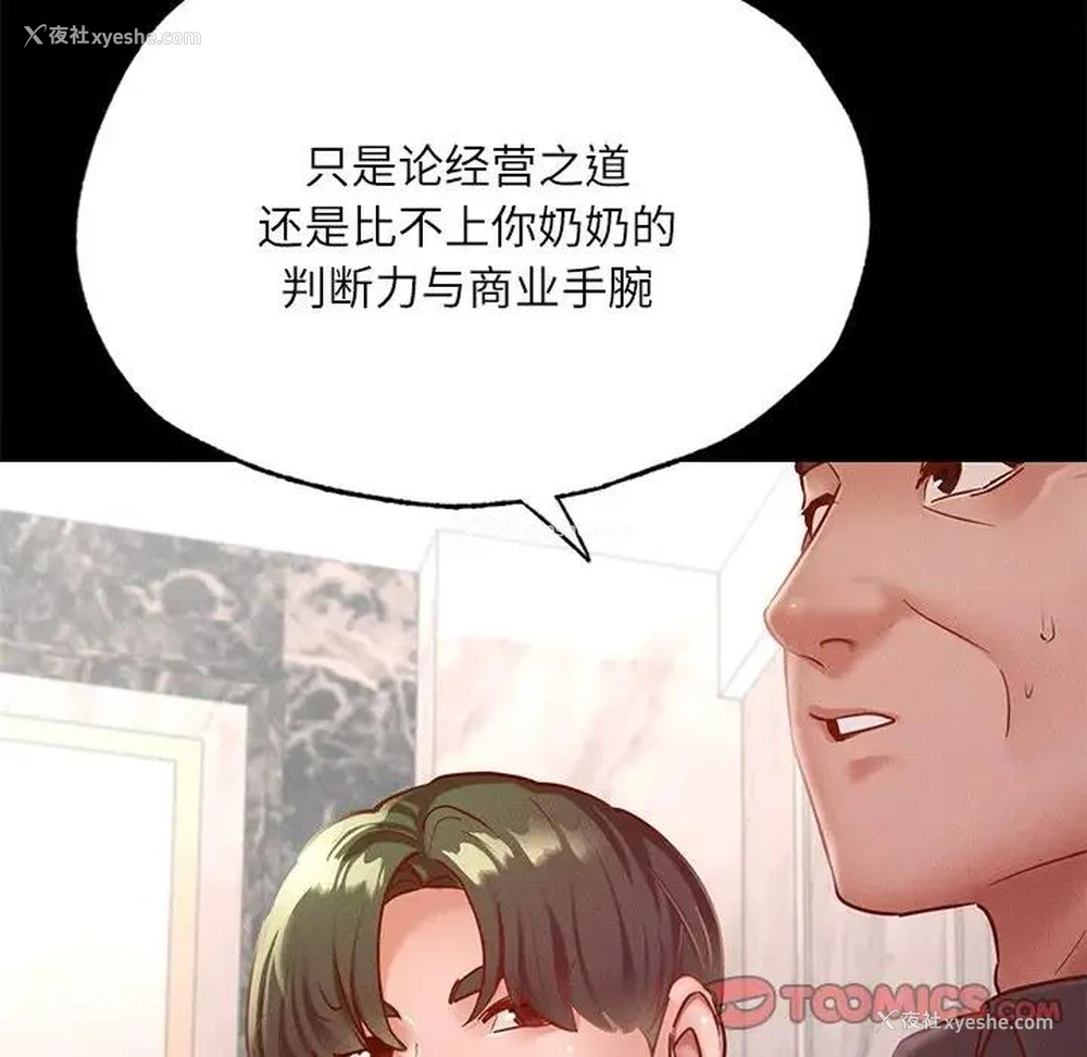 83P - 在学校达咩！