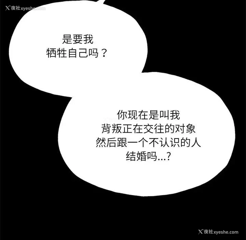 87P - 在学校达咩！