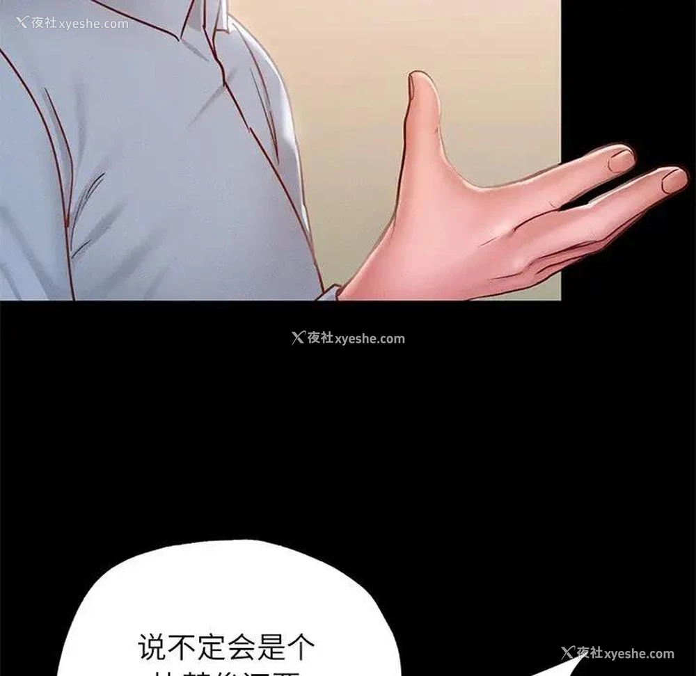 89P - 在学校达咩！