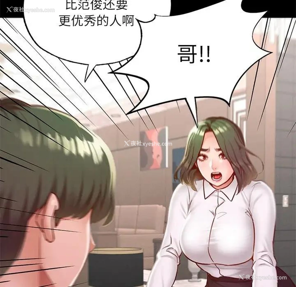 90P - 在学校达咩！