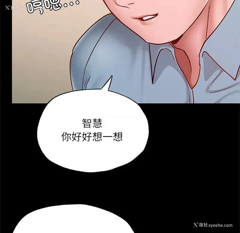 93P - 在学校达咩！