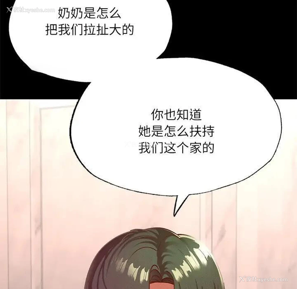 94P - 在学校达咩！