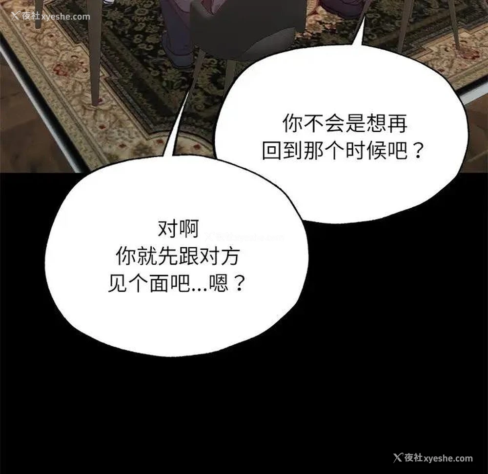 98P - 在学校达咩！
