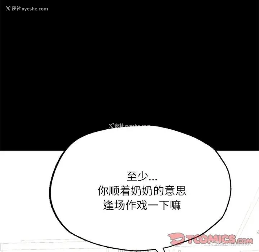 99P - 在学校达咩！